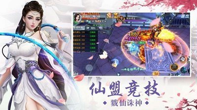 仙灵神域梦三千