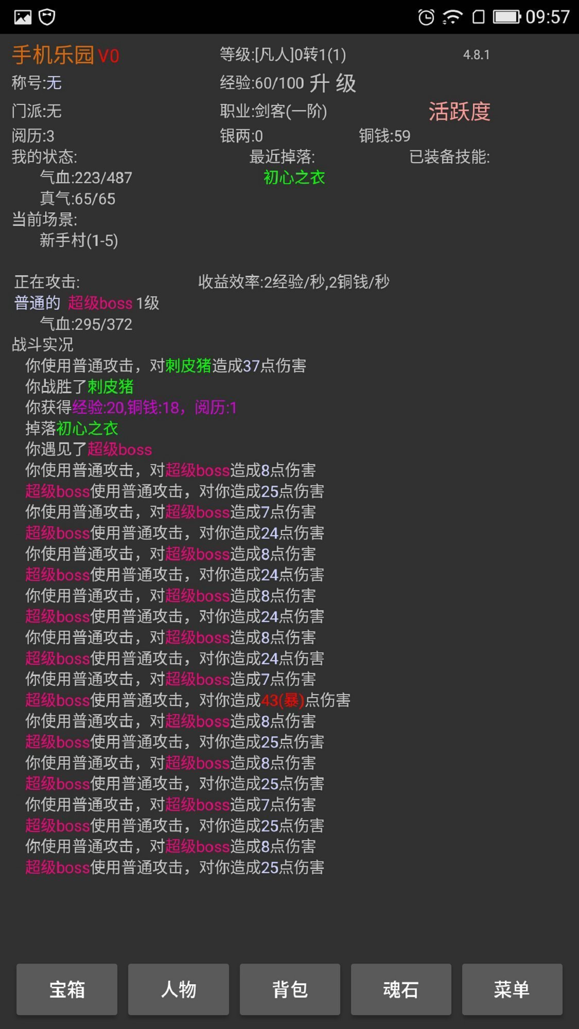 江湖之封魔传最新版