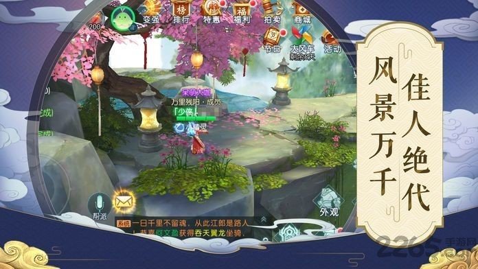 大主宰之剑侠情官方版