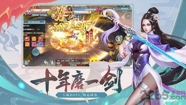 大自在仙道官方版