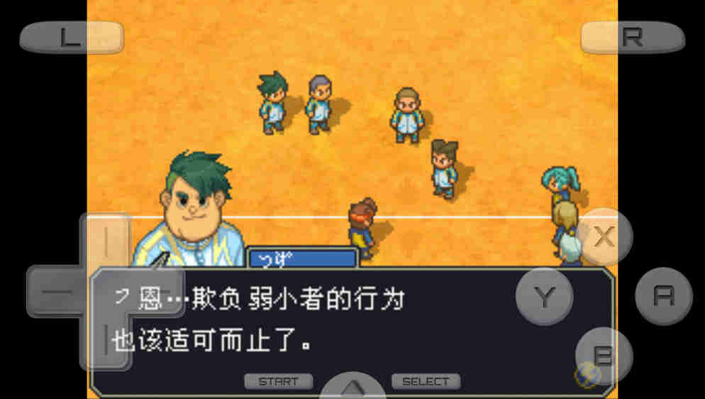 闪电十一人足球