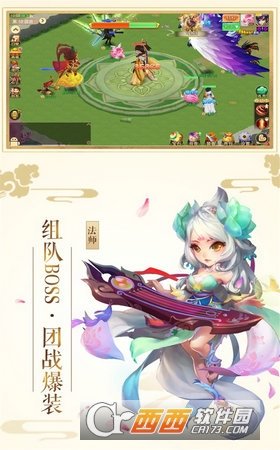 修真异兽录