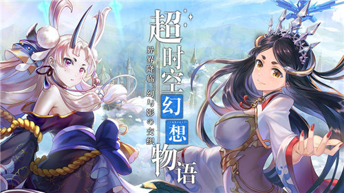 幻象回忆正式版