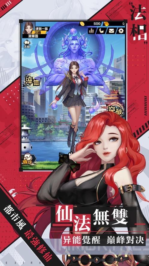 最强修仙超凡之路破解版