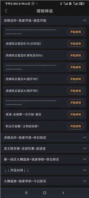 万能神途手游总登陆器
