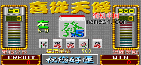 超级大满贯2ROM
