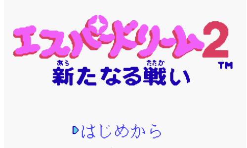 世界之梦2