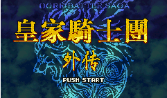 皇家骑士团外传手机版apk