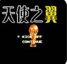 天使之翼中文版apk