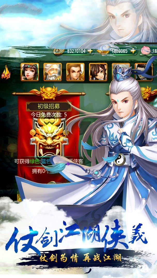 仙剑奇侠之彼岸花开手游官方版安卓版