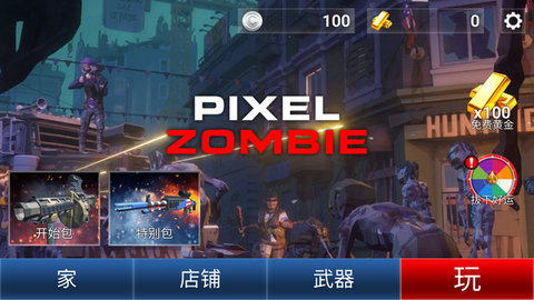像素精英僵尸袭击中文版