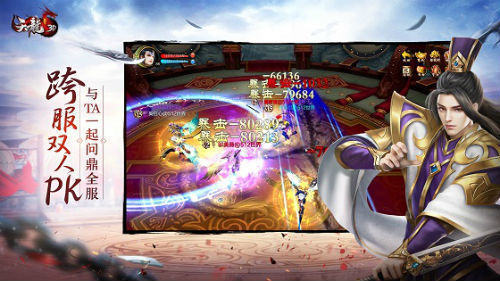天龙3d福利版