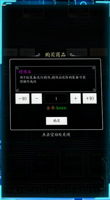 超级修真系统