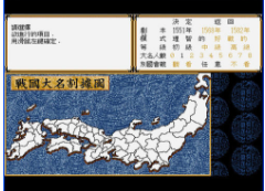 信长之野望5霸王传中文版