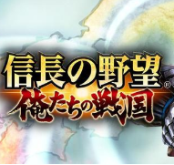 信长之野望我们的战国手机版