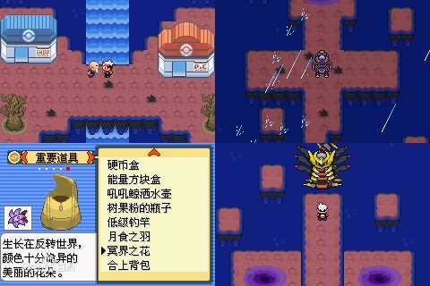 口袋妖怪漆黑的魅影6.0无尽星域中文版