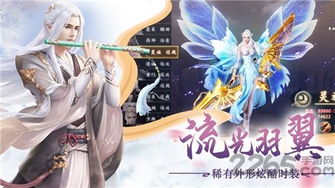 三生仙缘劫手机版