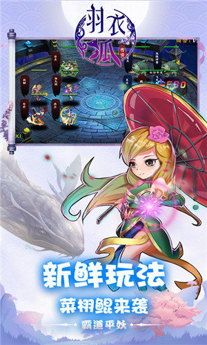 羽衣狐传说变态版