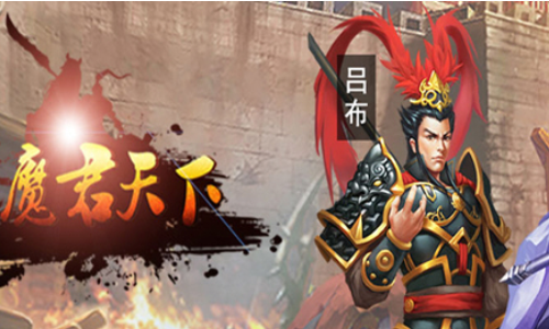三国列传