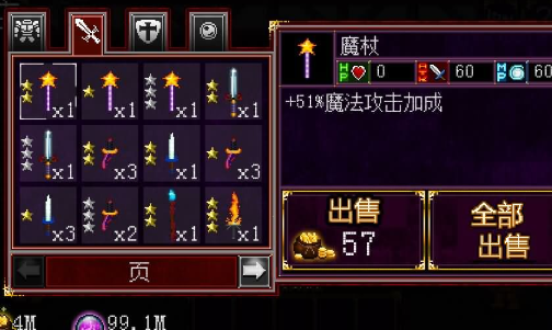 苏打地牢