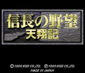 信长之野望6天翔记中文版
