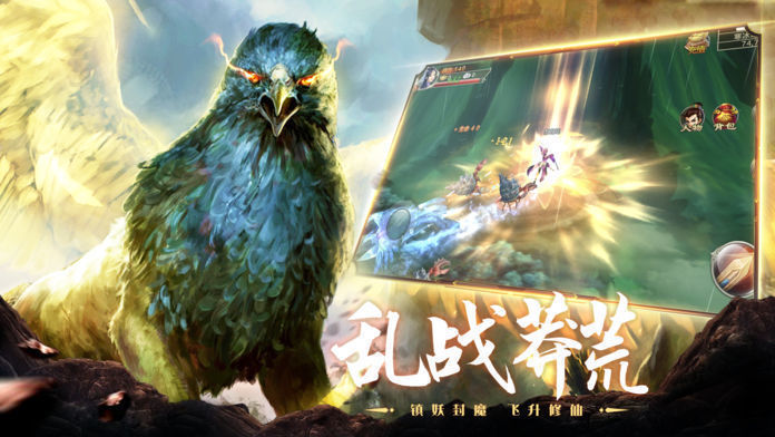 山海经变态版