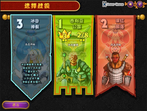 城邦争霸手机中文版v1.1.3