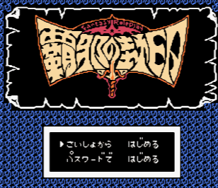 恶魔城2重制版