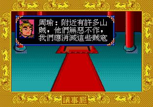 爆笑三国fc破解安卓版