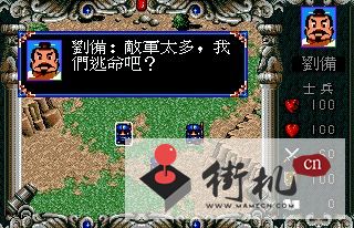 爆笑三国fc破解安卓版