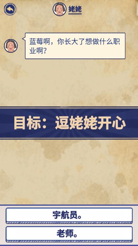 《王蓝莓的幸福生活》1-6关详细攻略