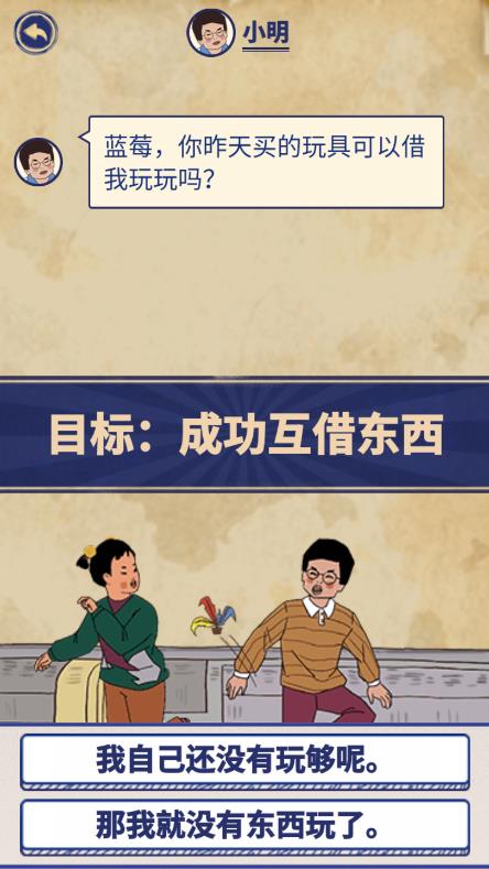 《王蓝莓的幸福生活》1-5关详细攻略