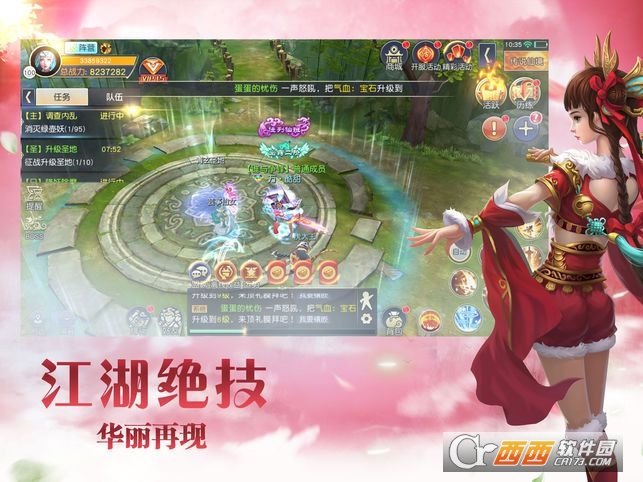 仙侠幻梦