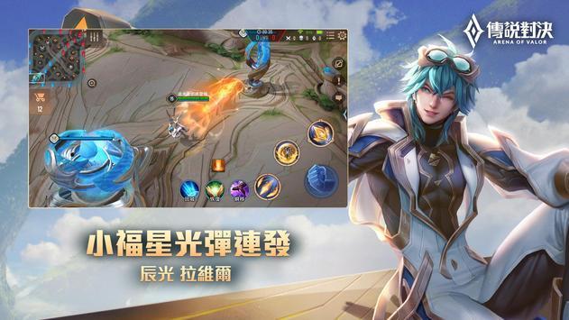AOV国际版