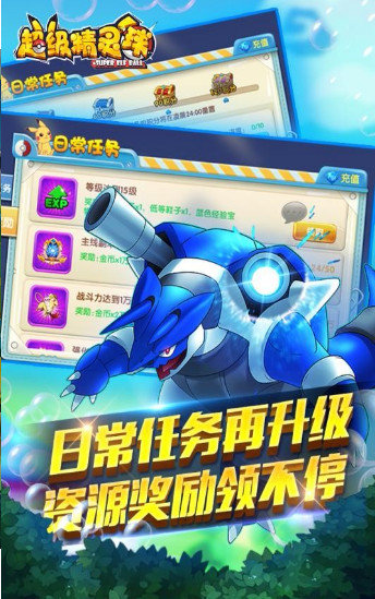 超级精灵手表手游