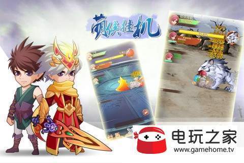 萌侠挂机手游红包版