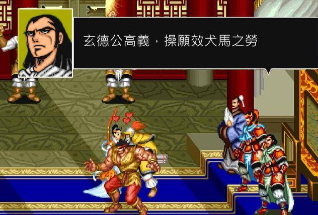 街机三国志2