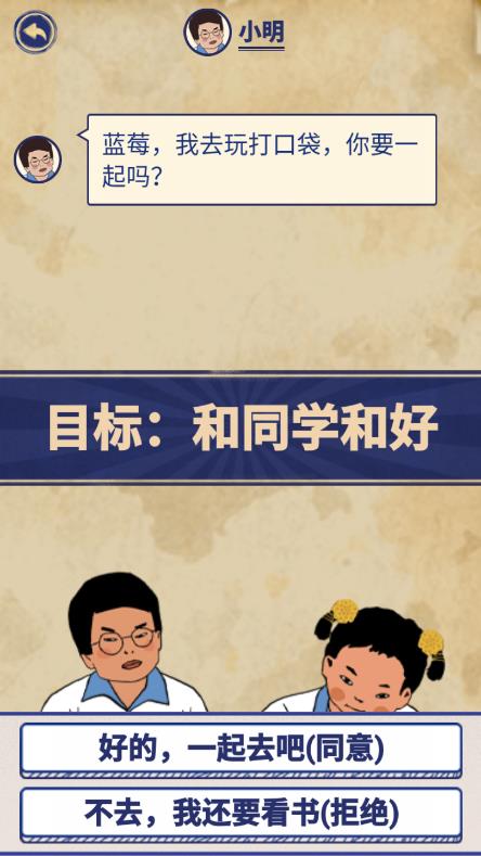 《王蓝莓的幸福生活》1-4关详细攻略