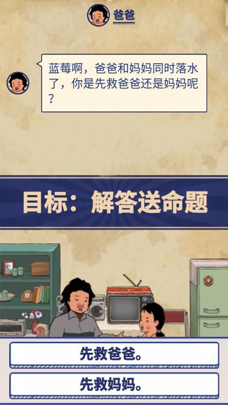 《王蓝莓的幸福生活》1-2关详细攻略