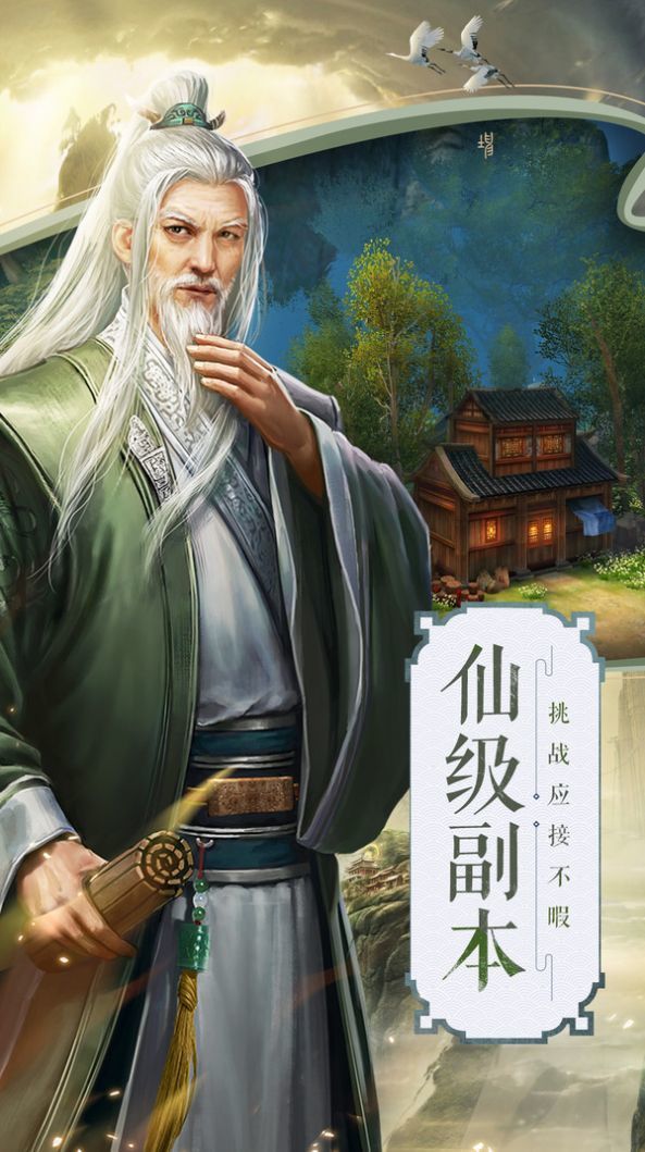 芸青仙神