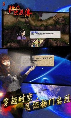 杨门忠烈传手机版