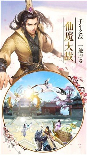 三界天启录