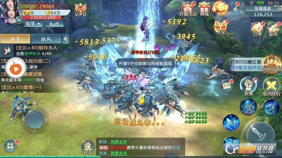 飞仙一剑官方版
