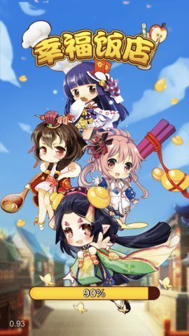 幸福饭店正版