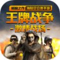 王牌战争寂静之地手游官方正版