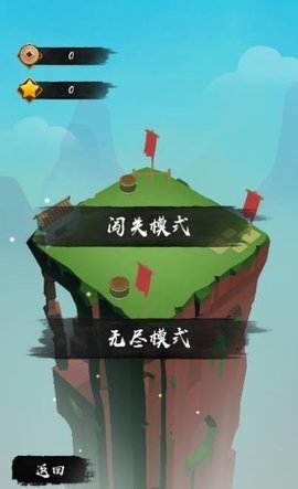 剑荡山河