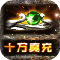 网游之屠龙法师游戏