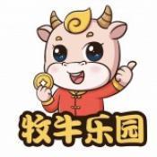 牧牛乐园红包正版