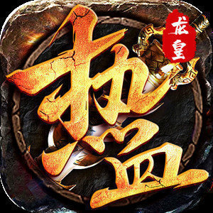 火之网络科技 热血龙皇3d