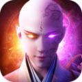 圣域浩劫浮屠镇魔录手游
